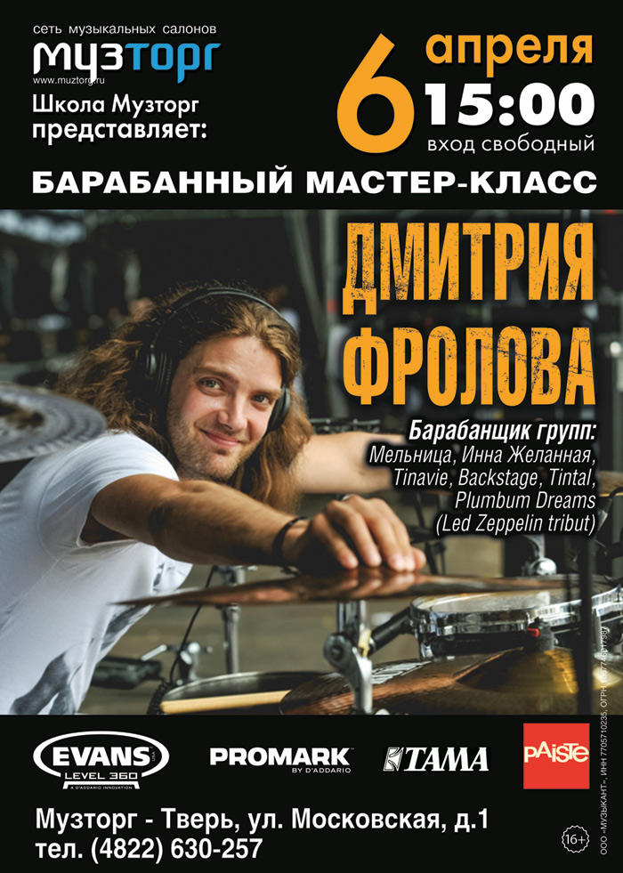 белгородский проспект музторг. никитин александр аркадьевич. отзывы музторг липецк. отзывы музторг липецк. коммерческое предложение музторг.